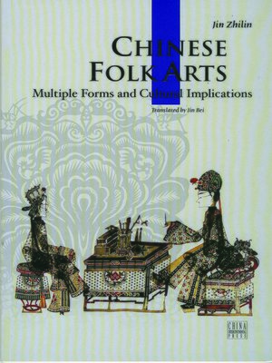 cover image of Chinese Folk Arts (中国民间美术)
